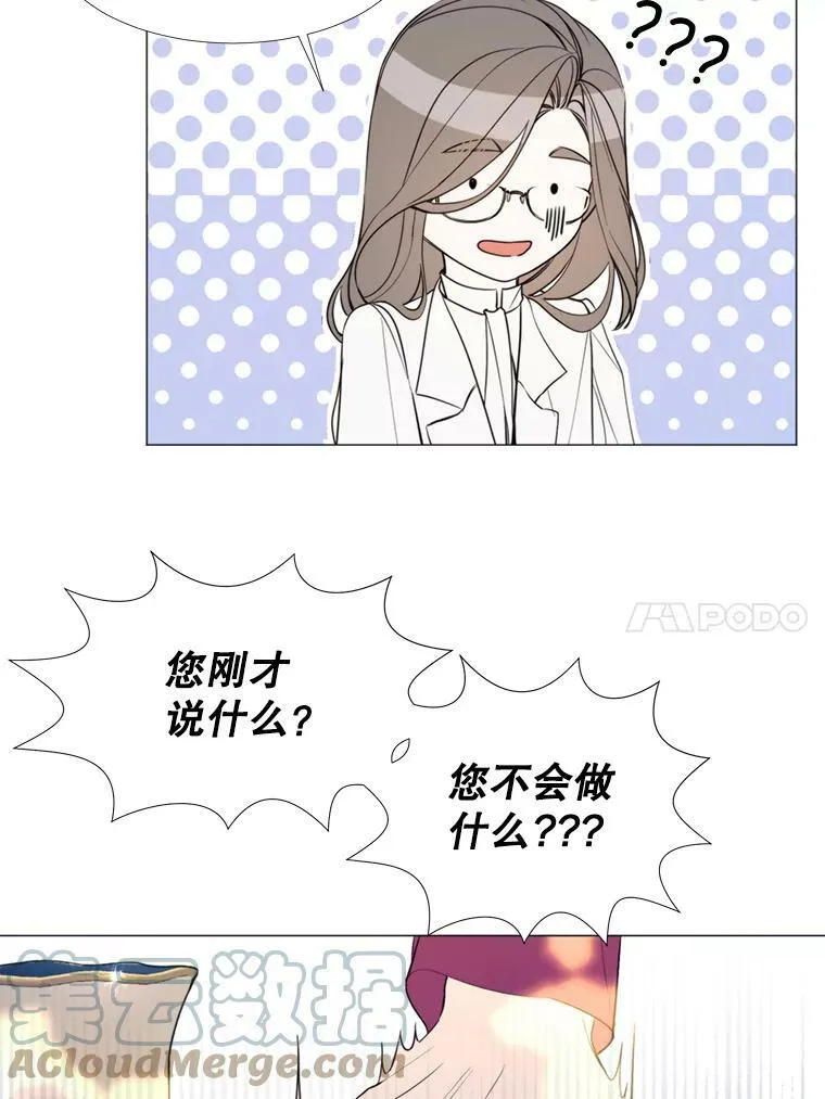 22.茶会 第34页