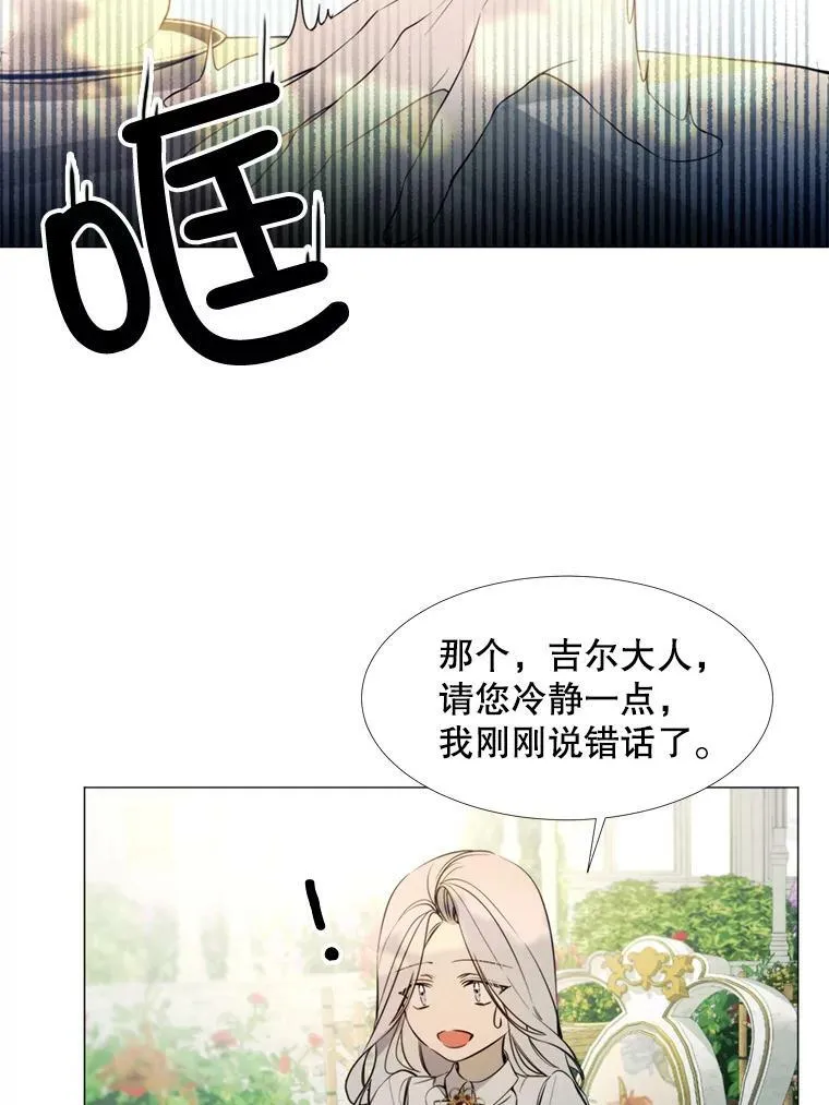22.茶会 第35页