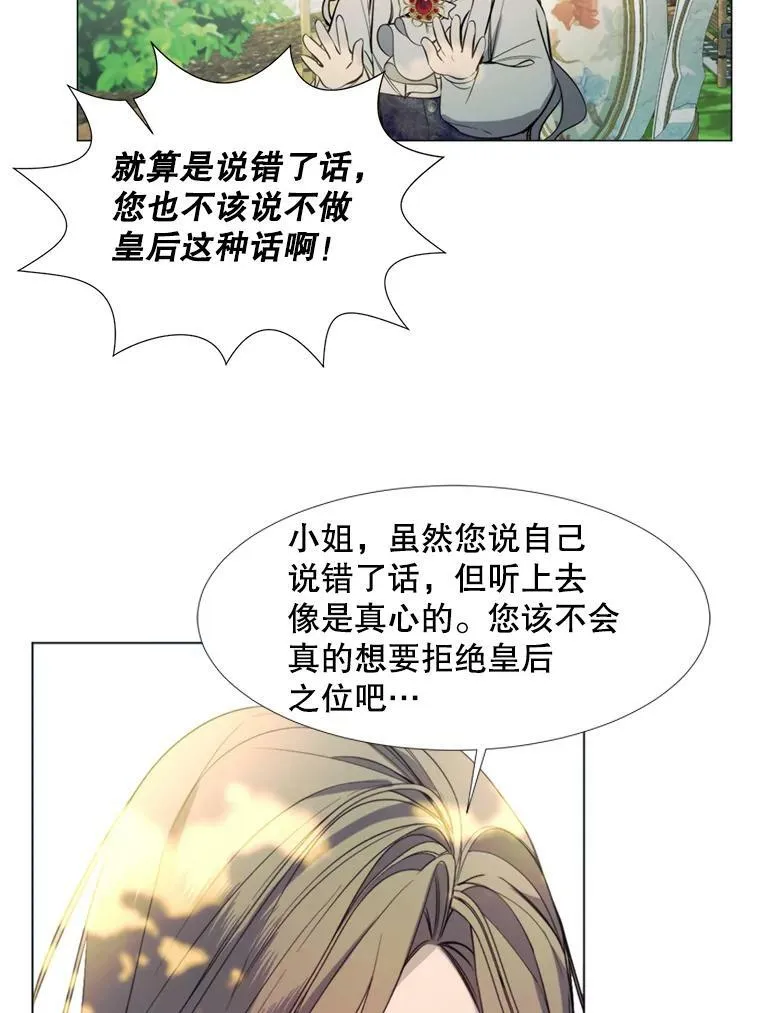 22.茶会 第36页