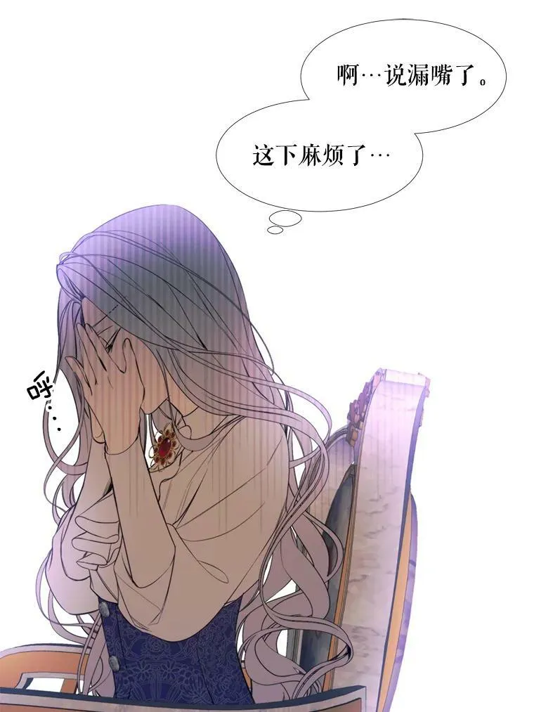22.茶会 第38页