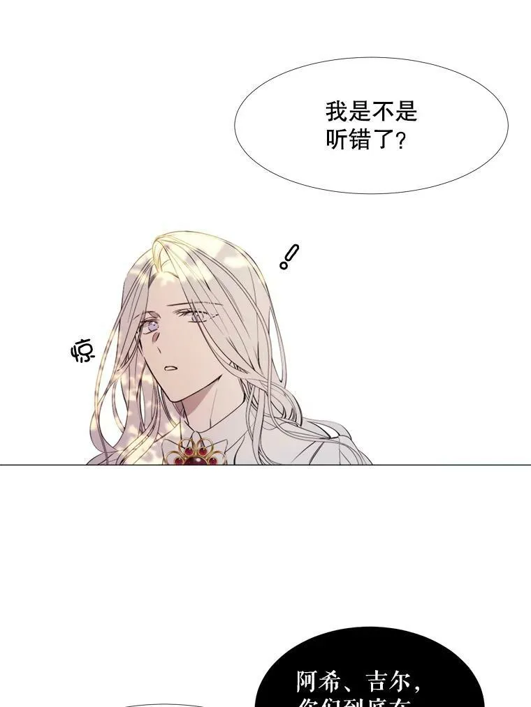 22.茶会 第41页
