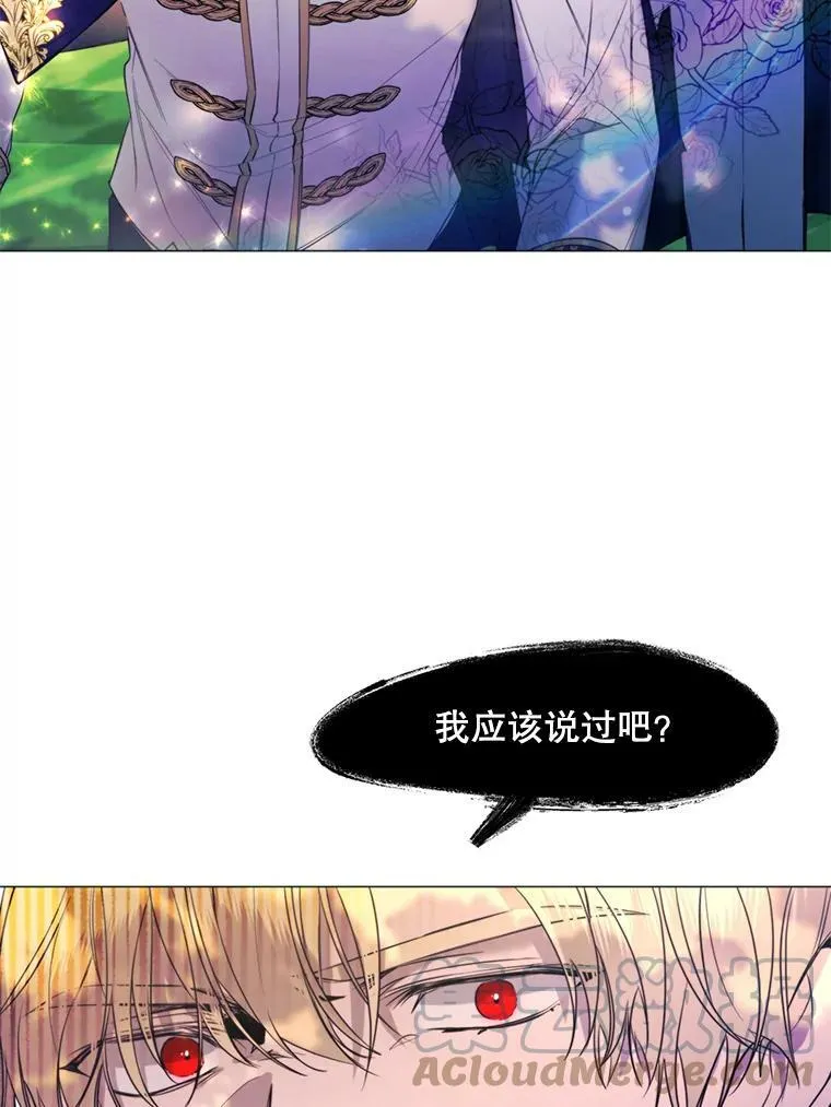 22.茶会 第43页