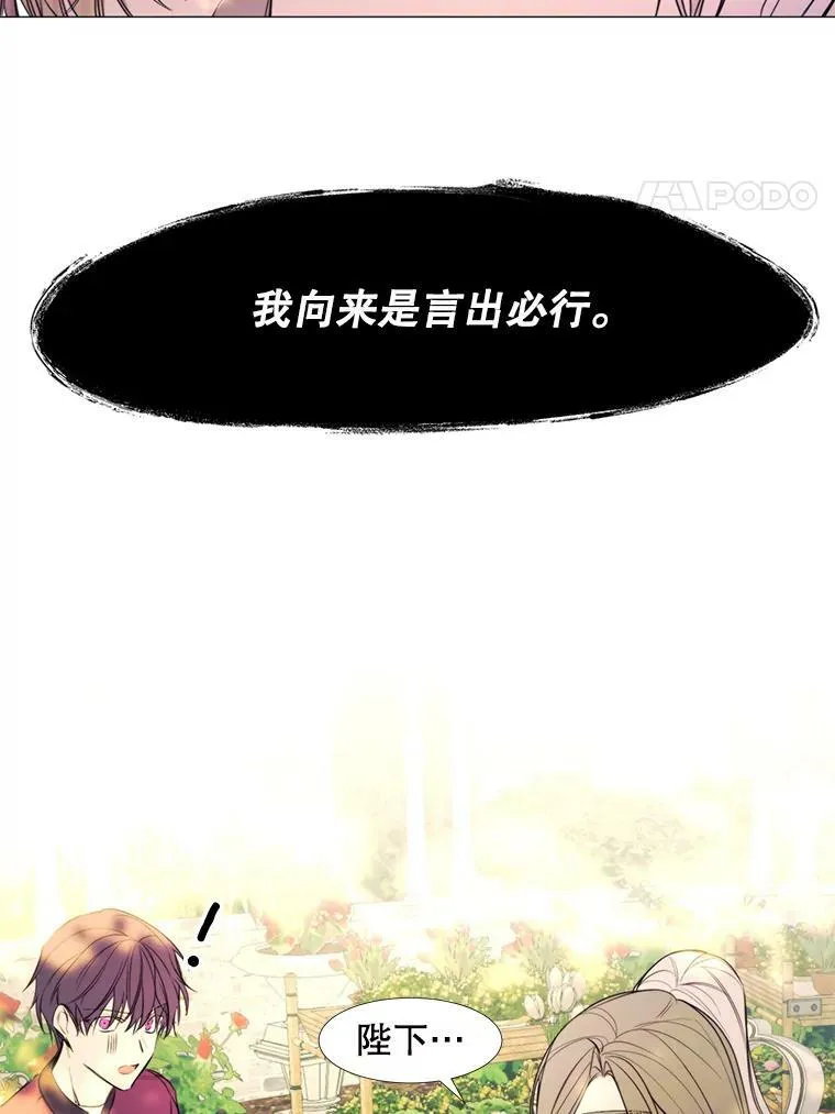 22.茶会 第44页