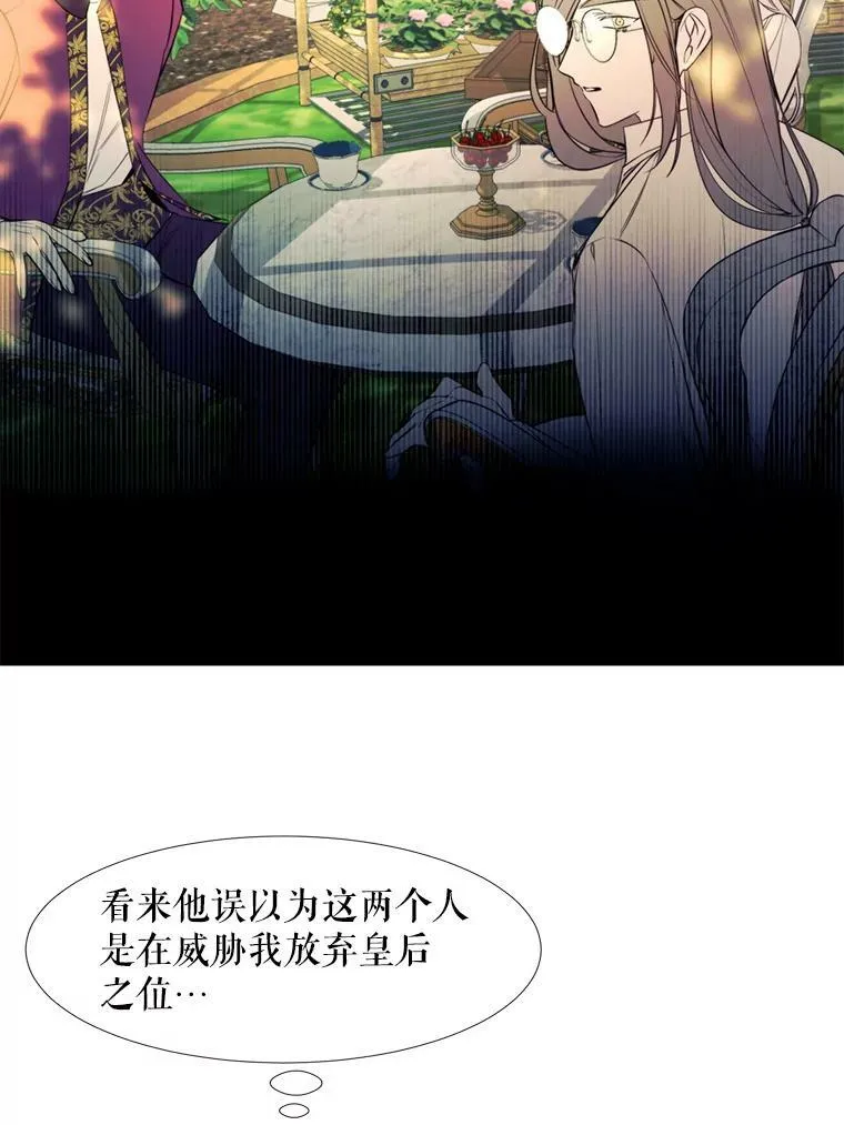 22.茶会 第45页