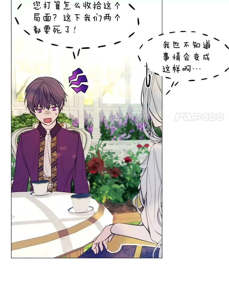 22.茶会 第47页