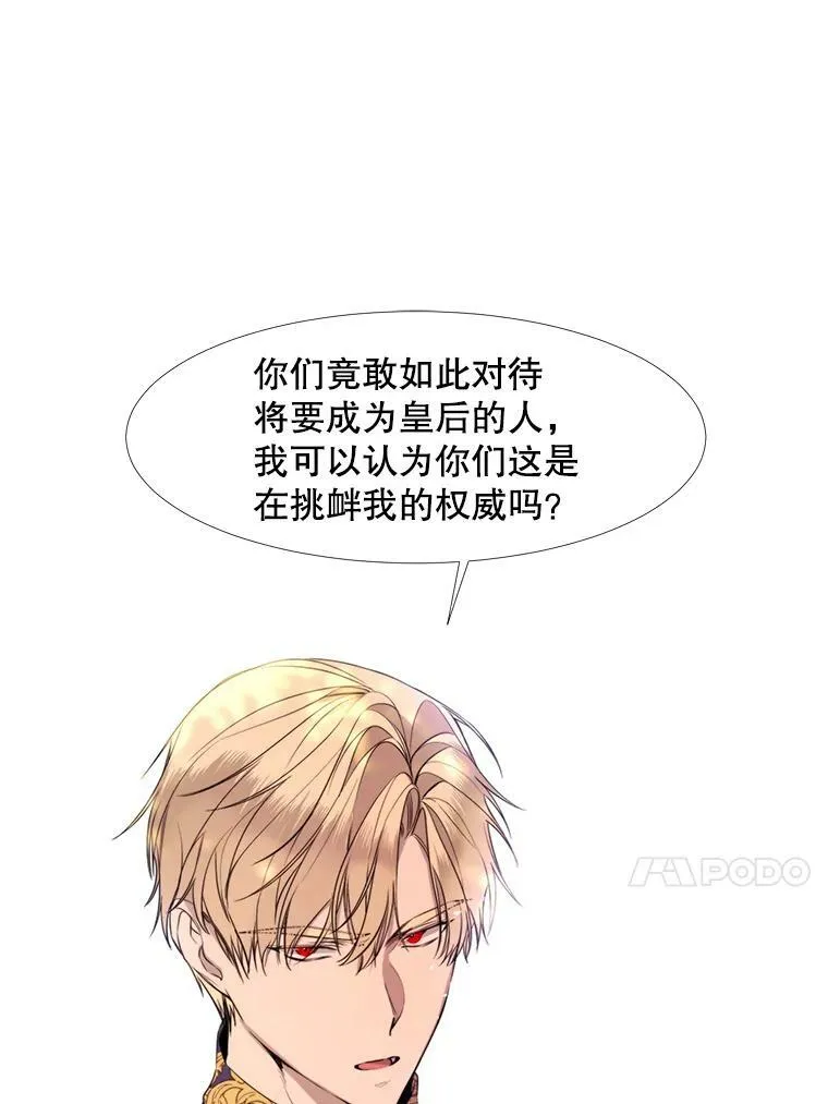 22.茶会 第53页