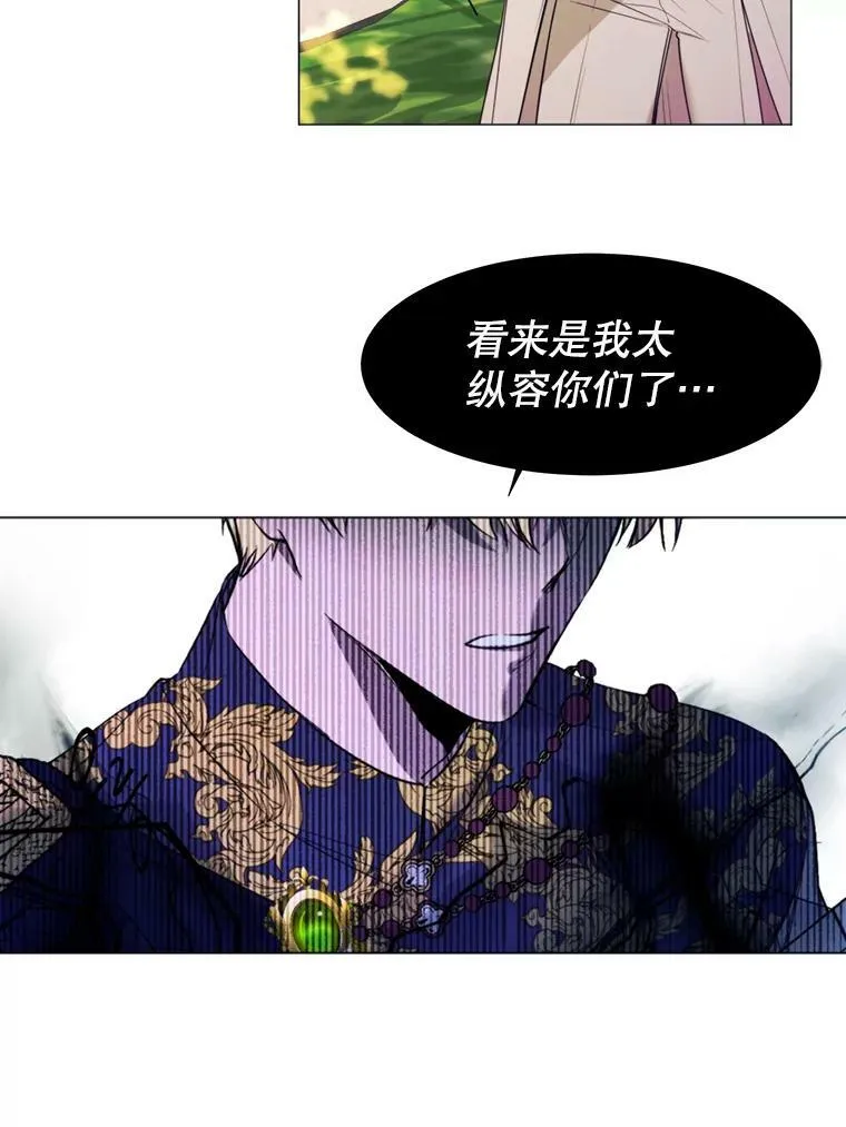 22.茶会 第56页