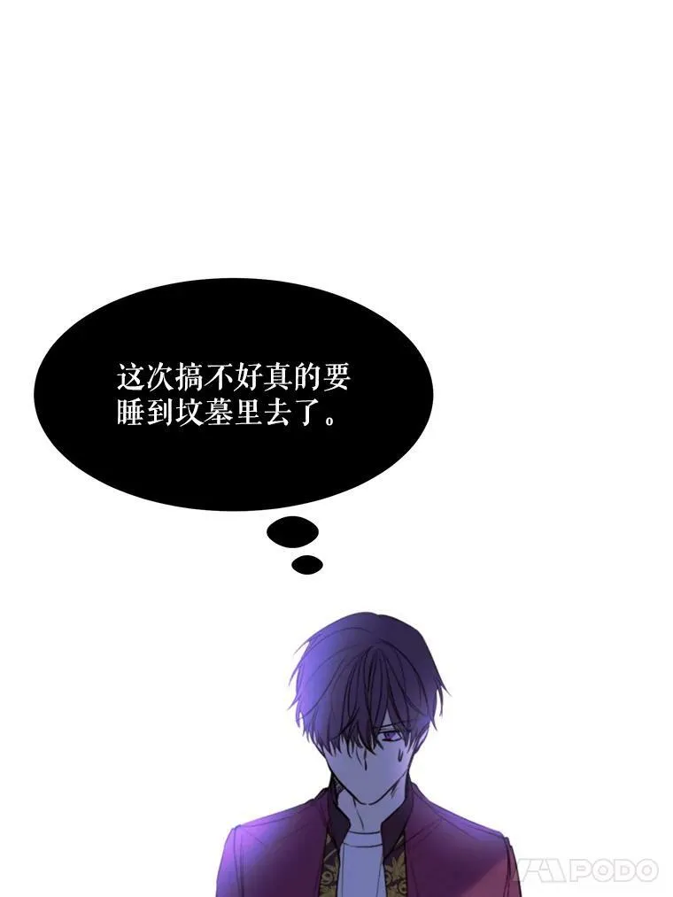 22.茶会 第57页