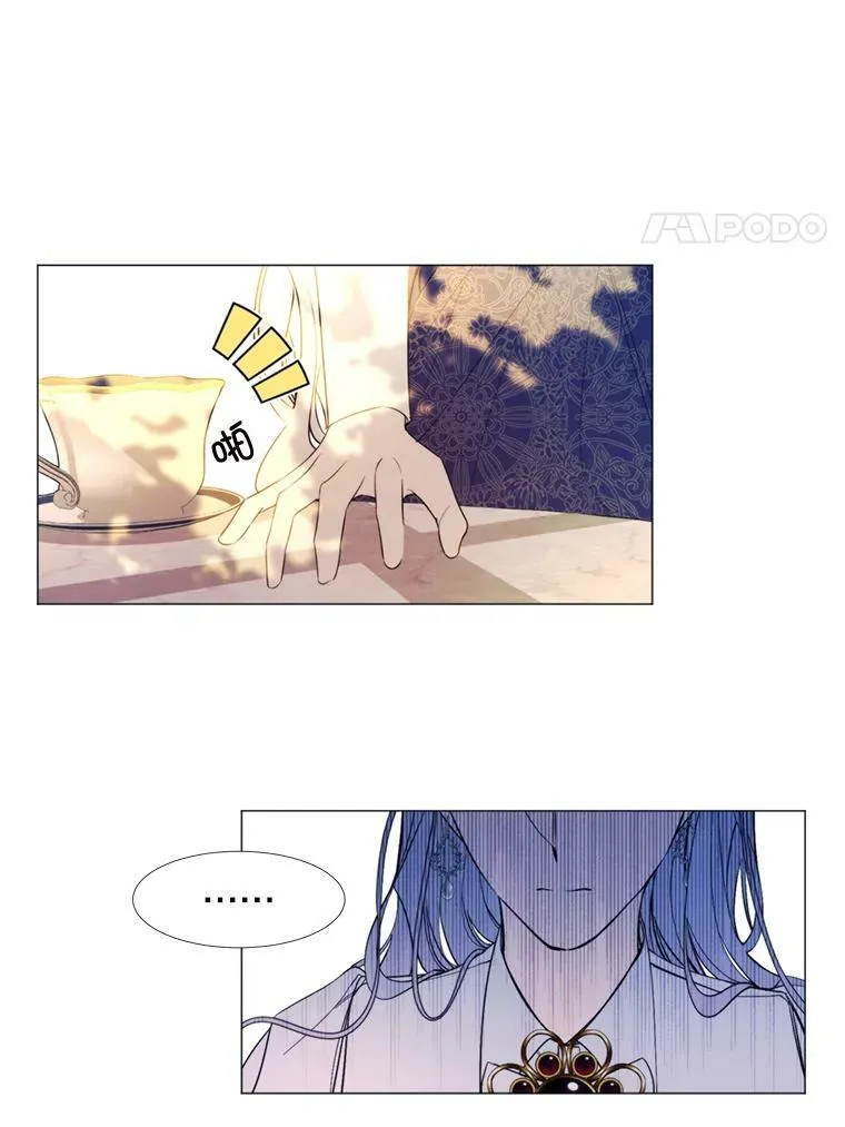 22.茶会 第60页