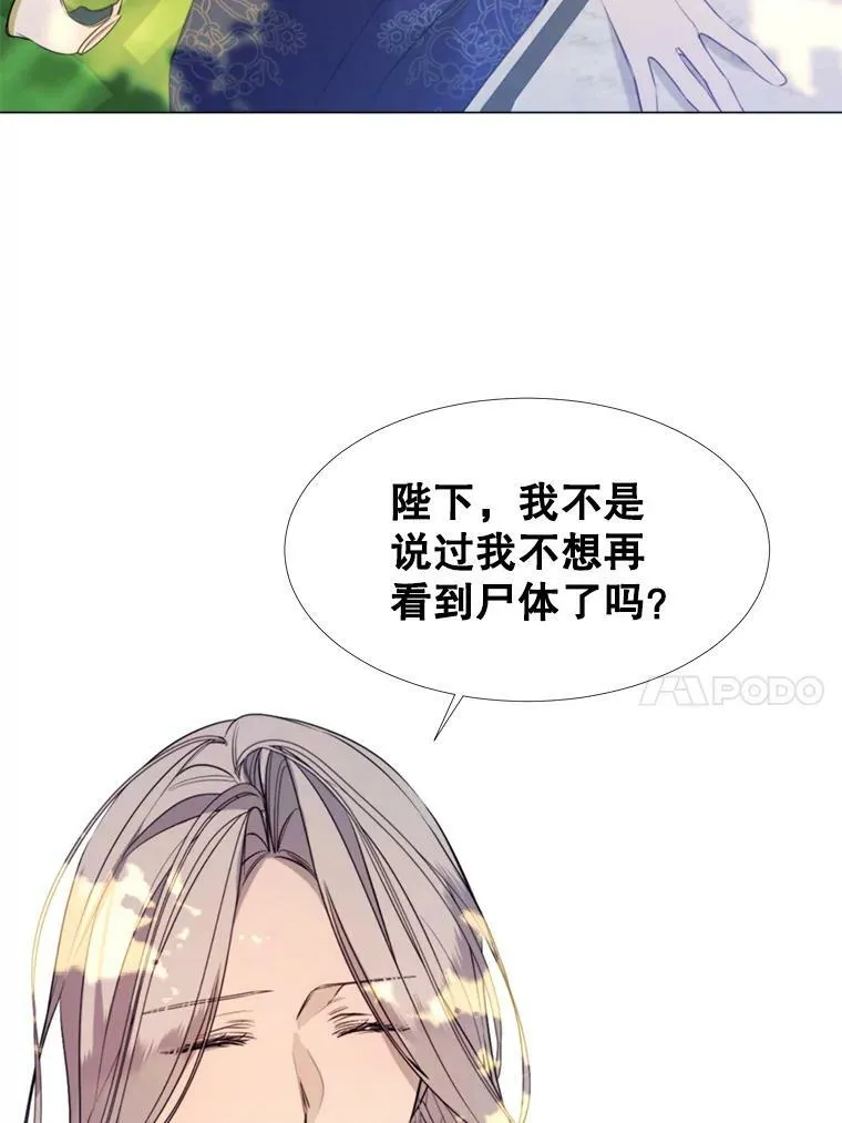 22.茶会 第66页