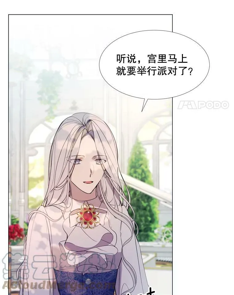 23.姑母 第4页