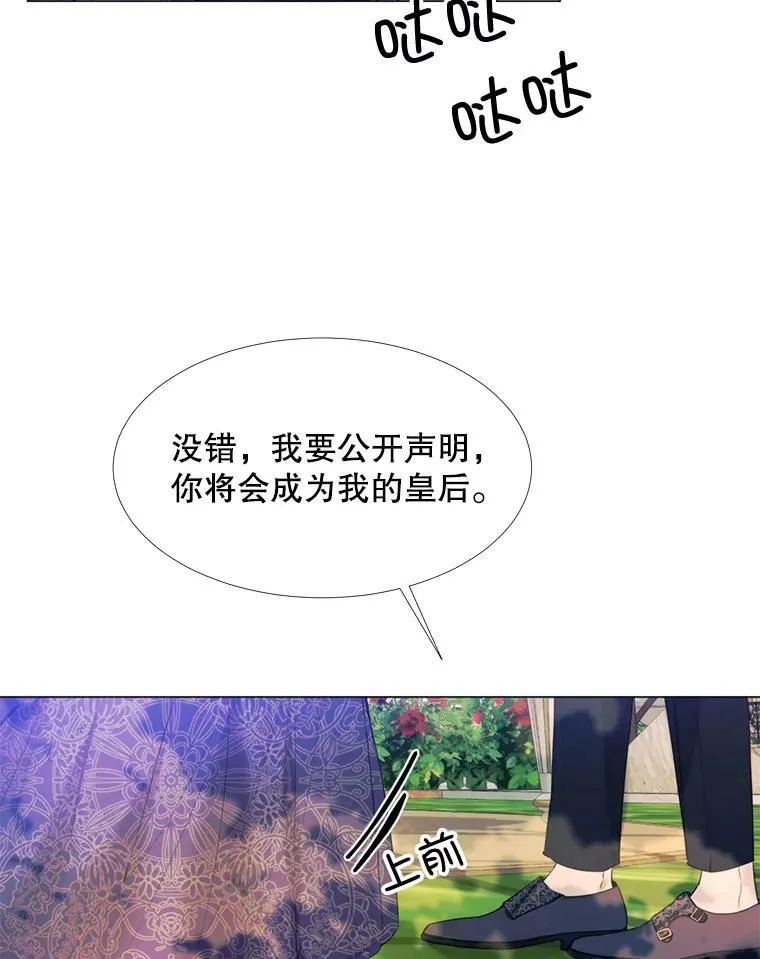 23.姑母 第5页