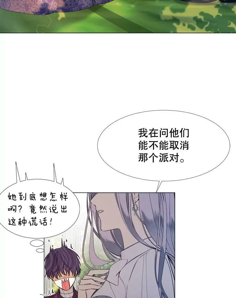 23.姑母 第6页