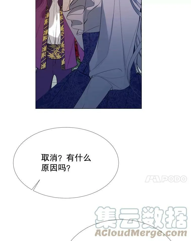 23.姑母 第7页