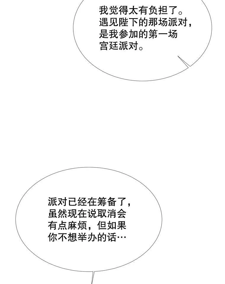 23.姑母 第8页