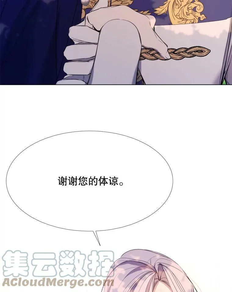23.姑母 第10页