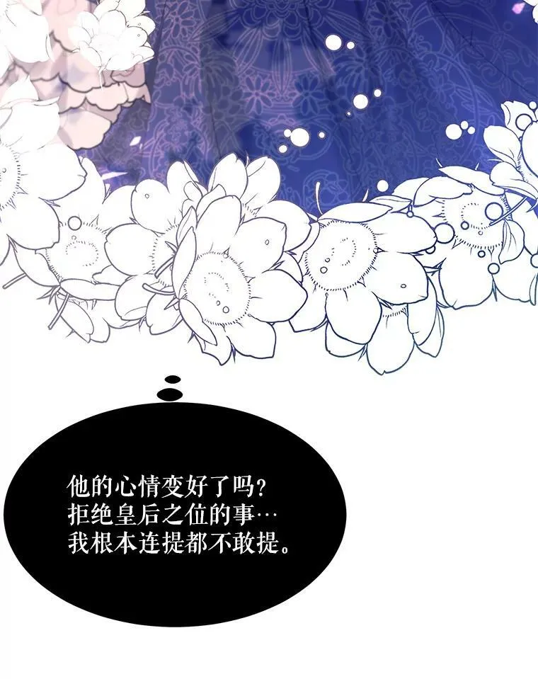 23.姑母 第12页