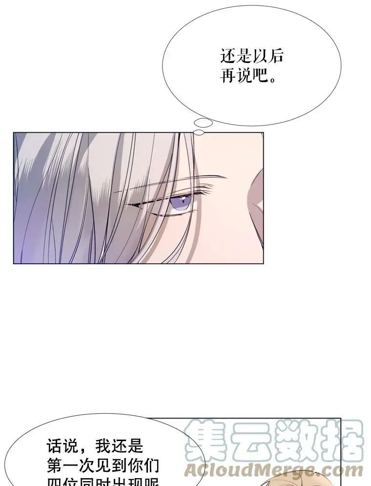 23.姑母 第16页