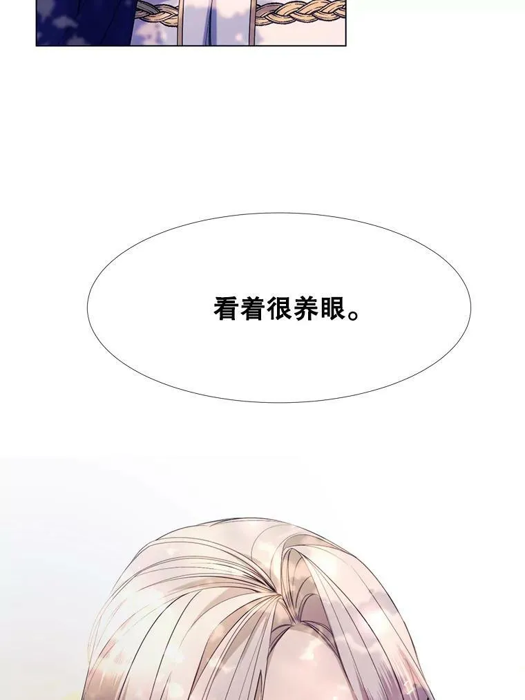 23.姑母 第20页