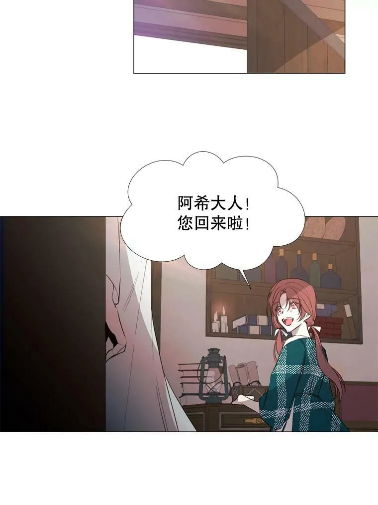 23.姑母 第23页