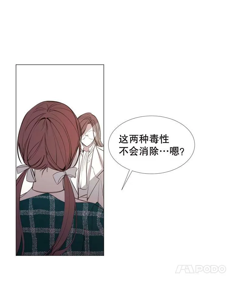 23.姑母 第24页