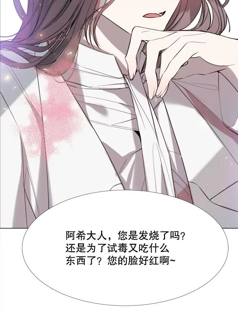 23.姑母 第26页