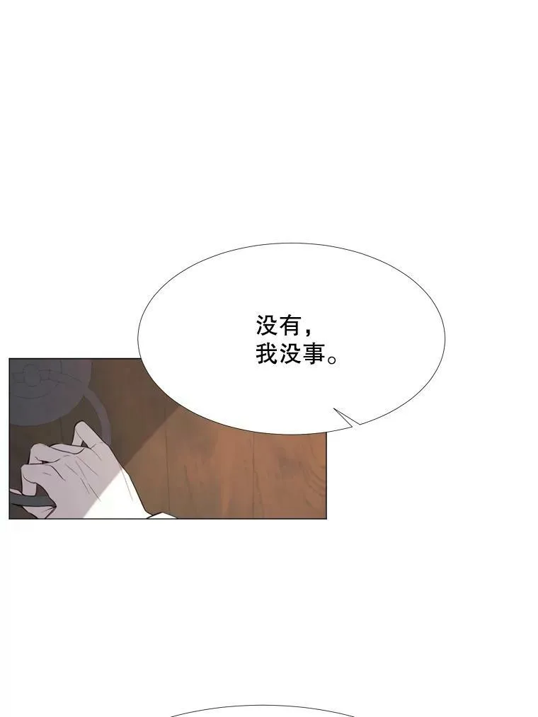 23.姑母 第27页