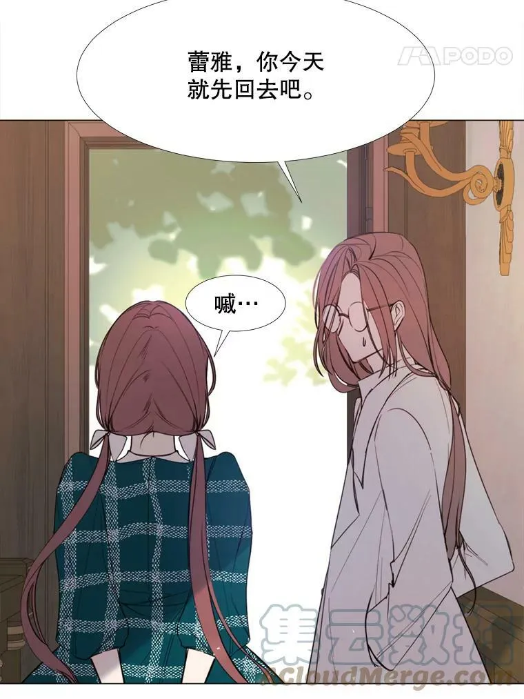 23.姑母 第28页