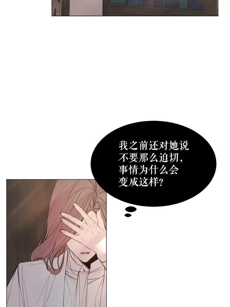 23.姑母 第30页