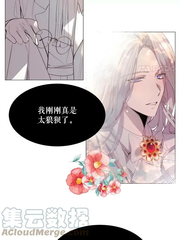 23.姑母 第31页