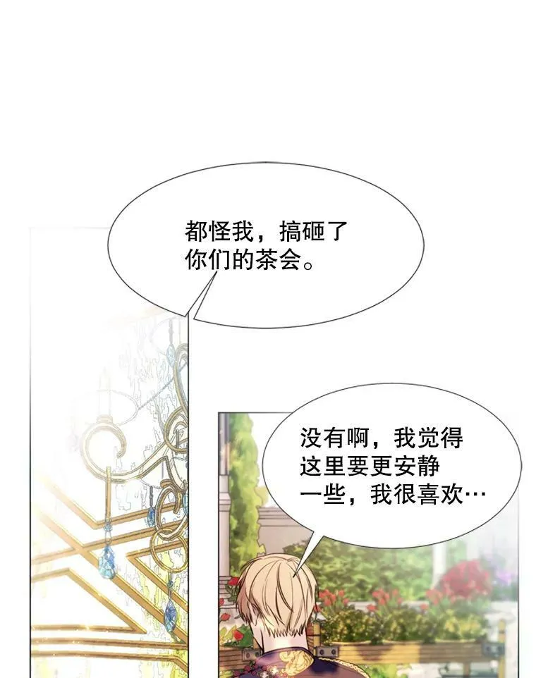 23.姑母 第33页