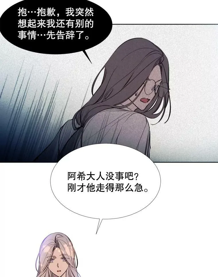 23.姑母 第35页