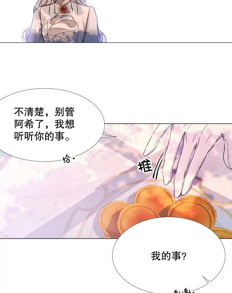 23.姑母 第36页