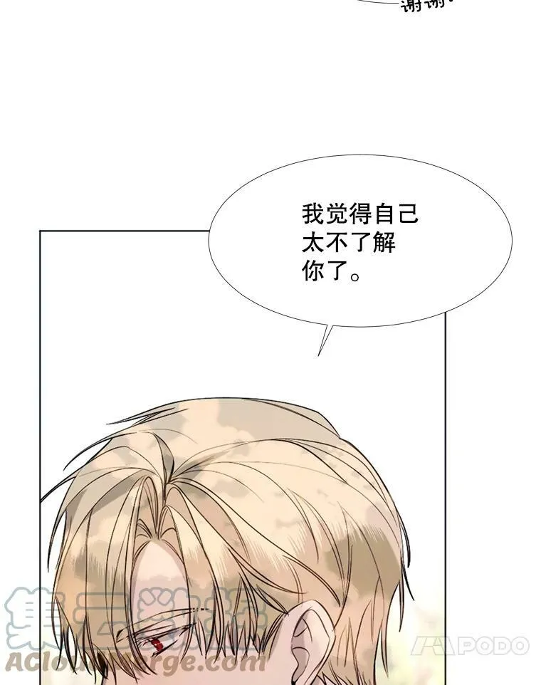23.姑母 第37页