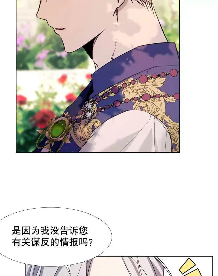 23.姑母 第38页