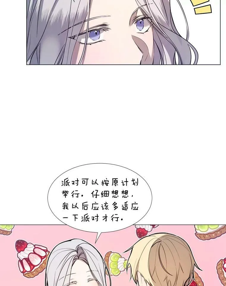 23.姑母 第39页