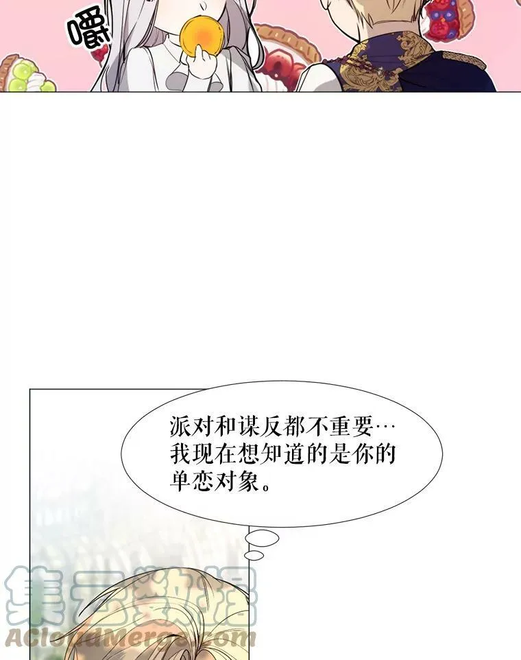23.姑母 第40页