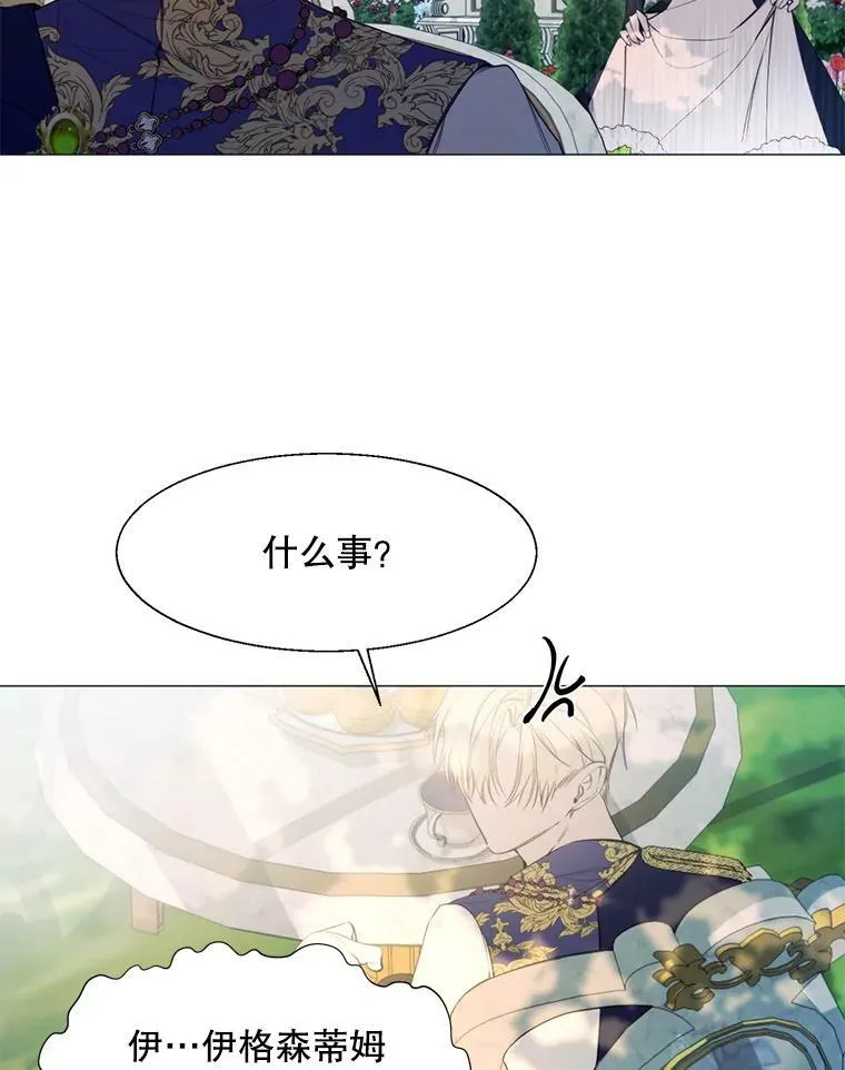 23.姑母 第42页
