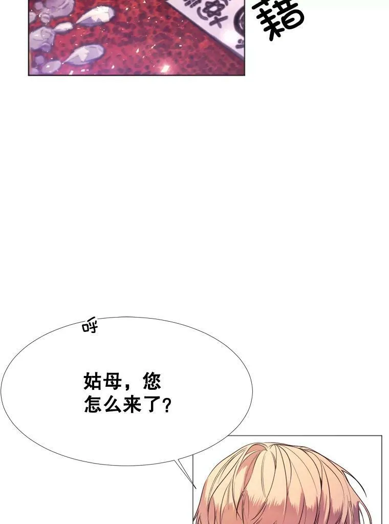 23.姑母 第48页