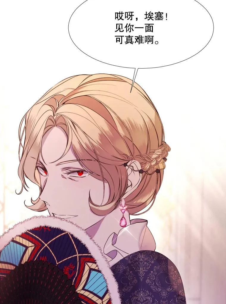 23.姑母 第50页