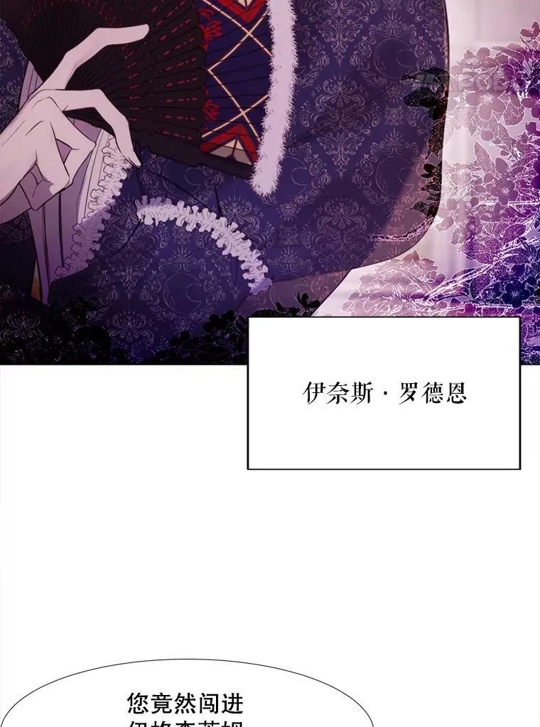 23.姑母 第51页