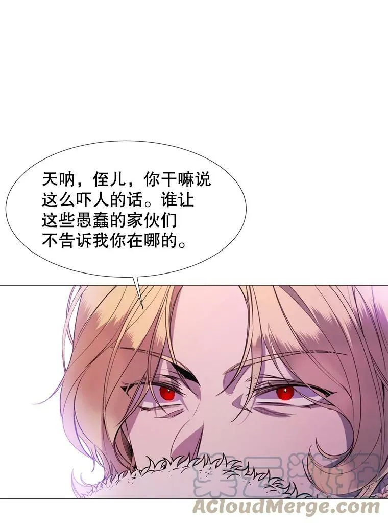 23.姑母 第55页