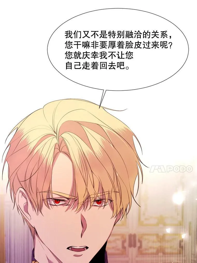 23.姑母 第60页