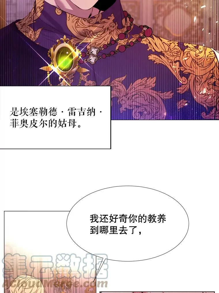 23.姑母 第61页