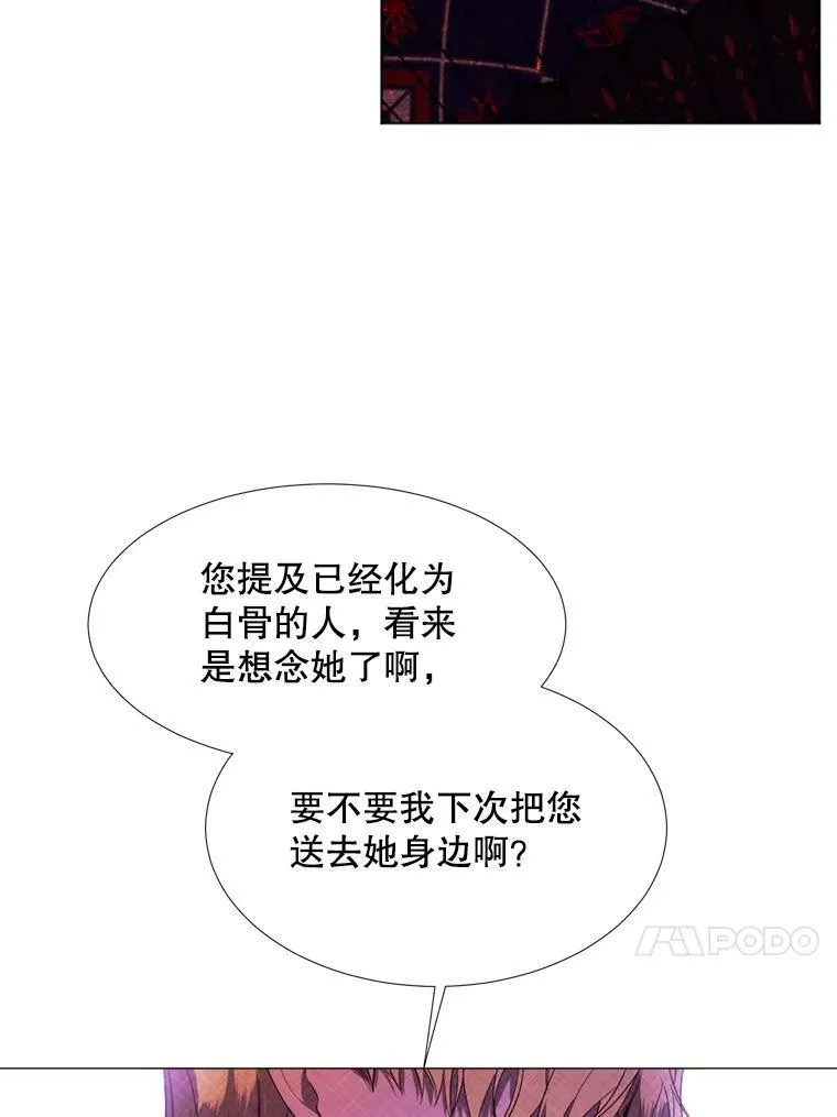 23.姑母 第63页
