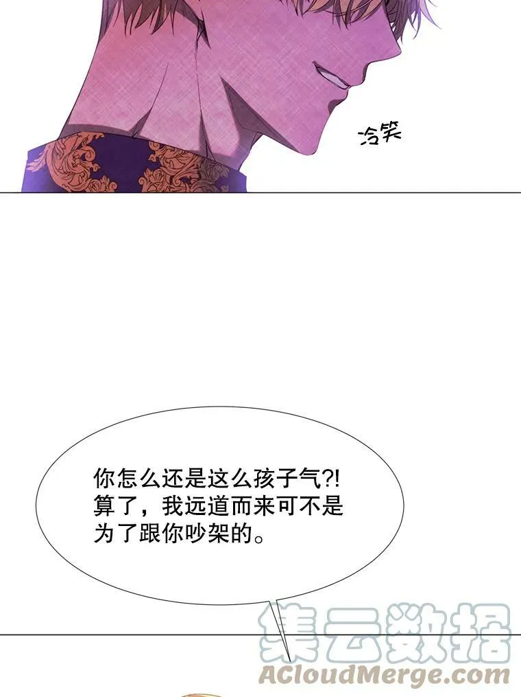 23.姑母 第64页
