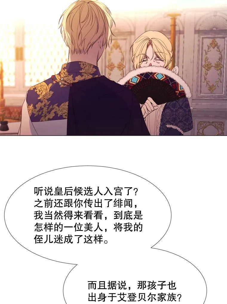 23.姑母 第65页