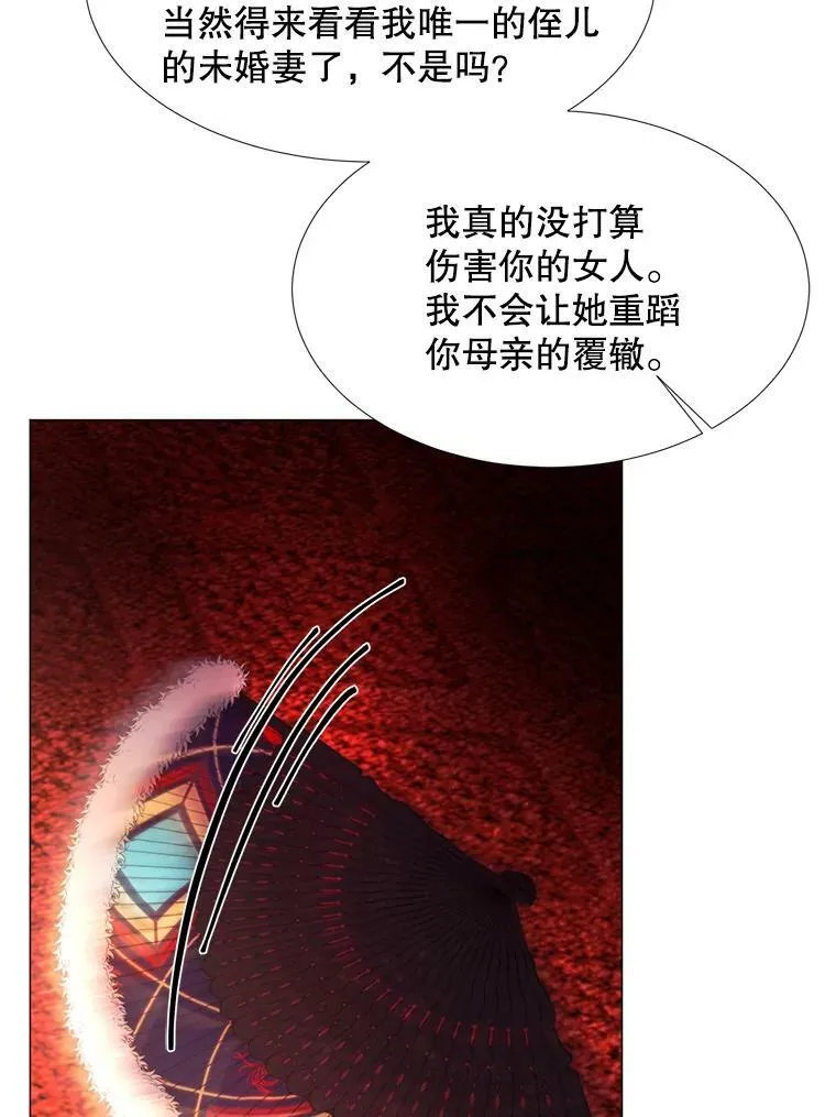 23.姑母 第69页