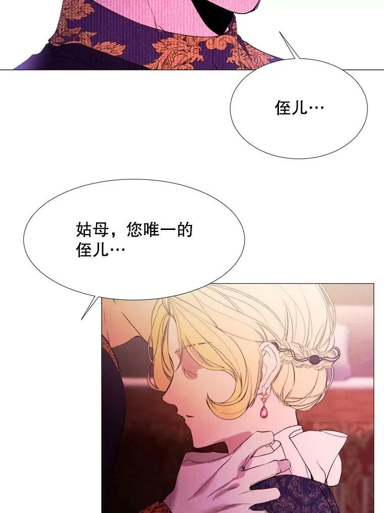 23.姑母 第71页
