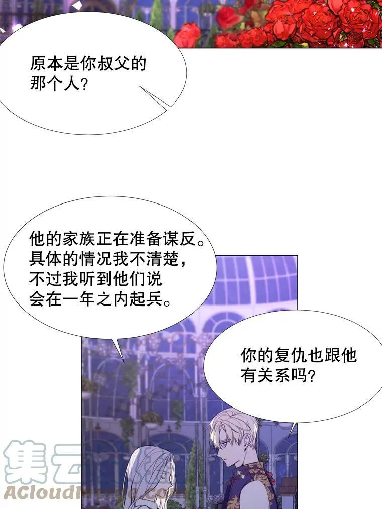 24.拒绝 第43页